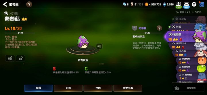 月光宠物和普通宠物有啥区别。。截图