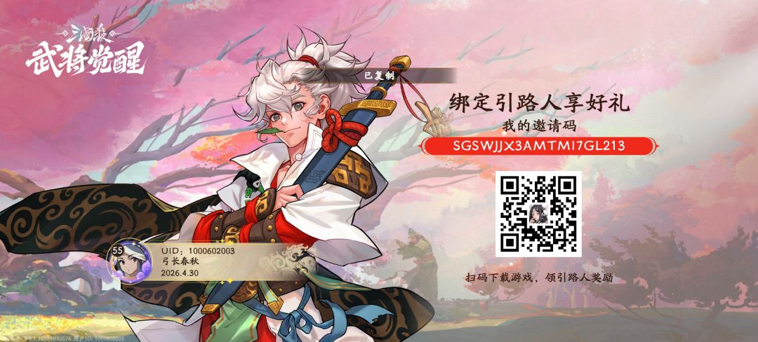 版本新增兑换码 2