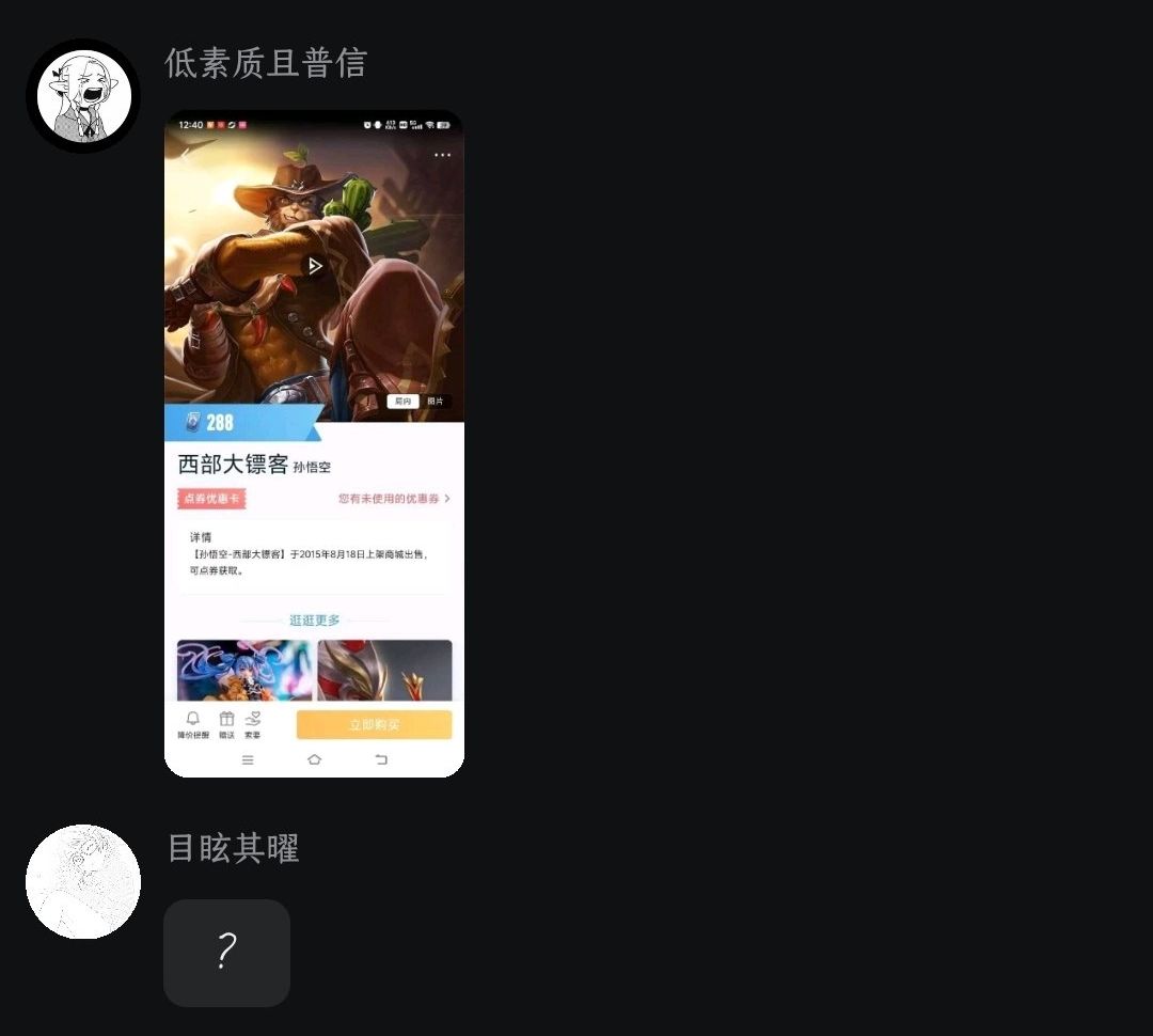 荒野黑神话 3