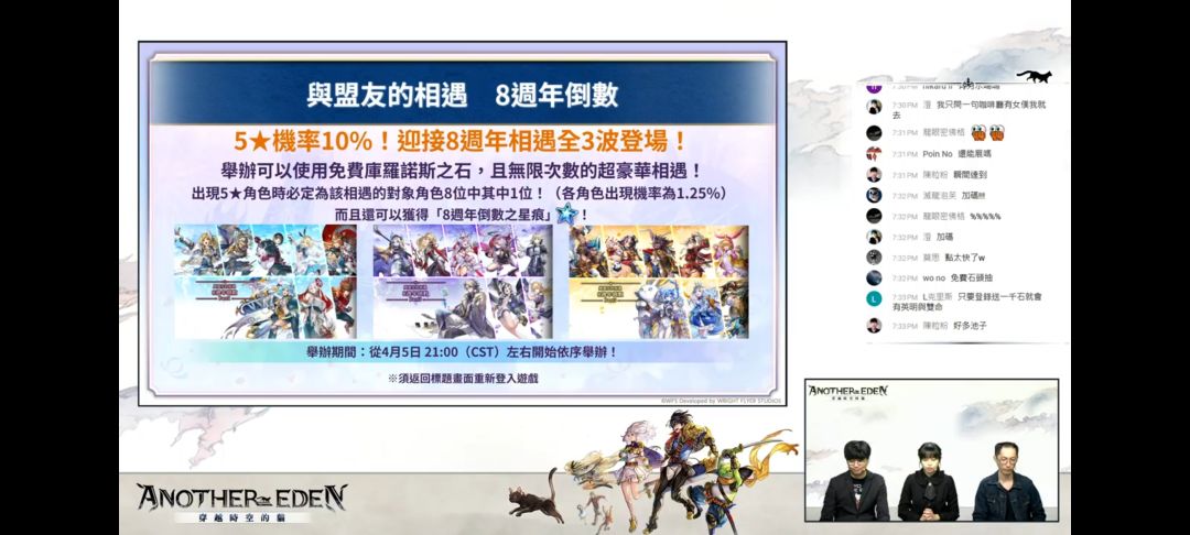 8周年直播总结 3