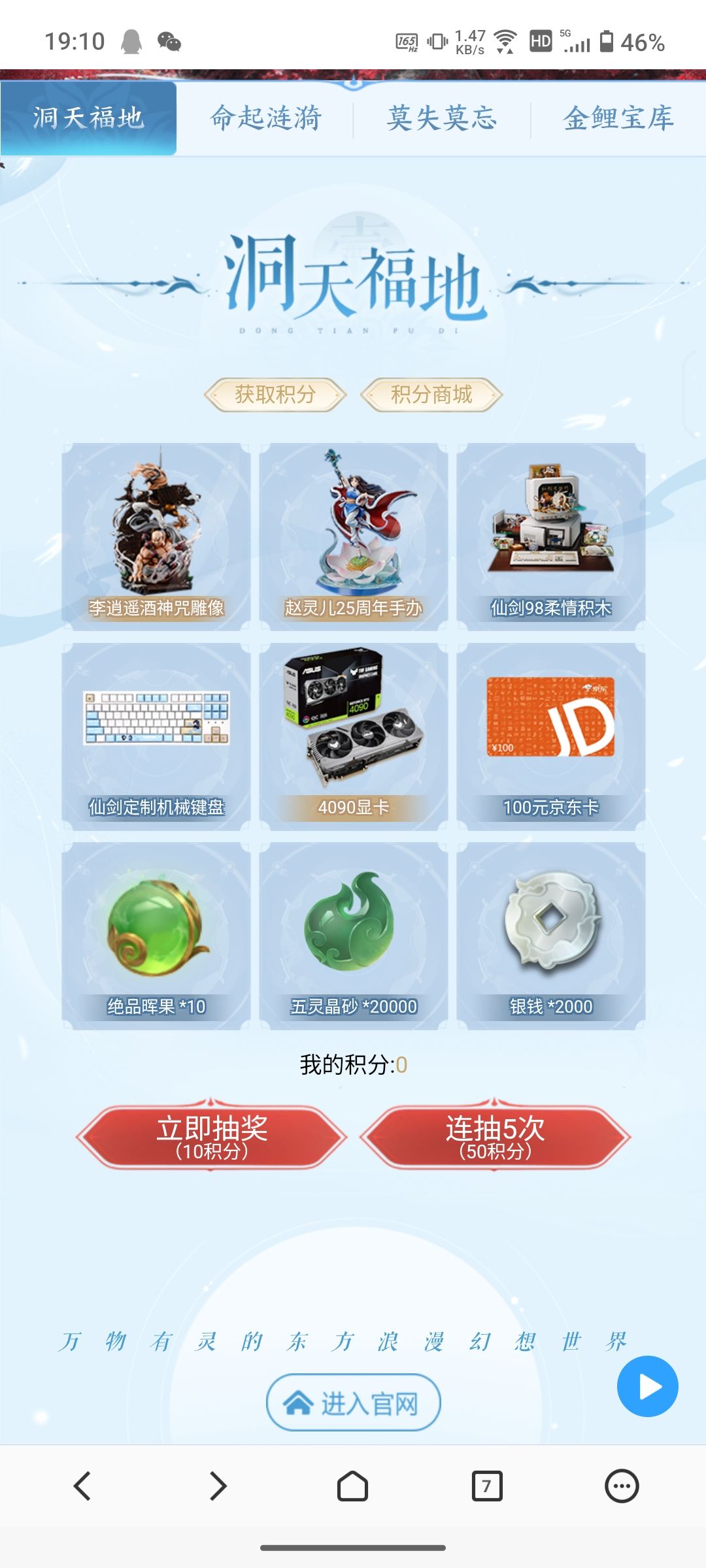 进团领福利 1