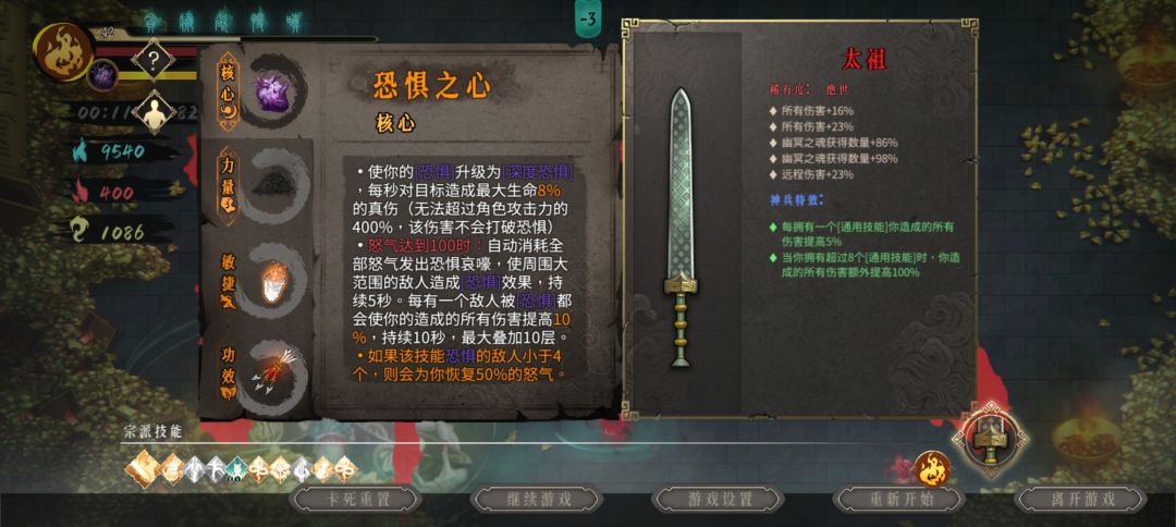 暖雪手游烬梦 ~ 恐惧飞剑流火二成功通关! 3