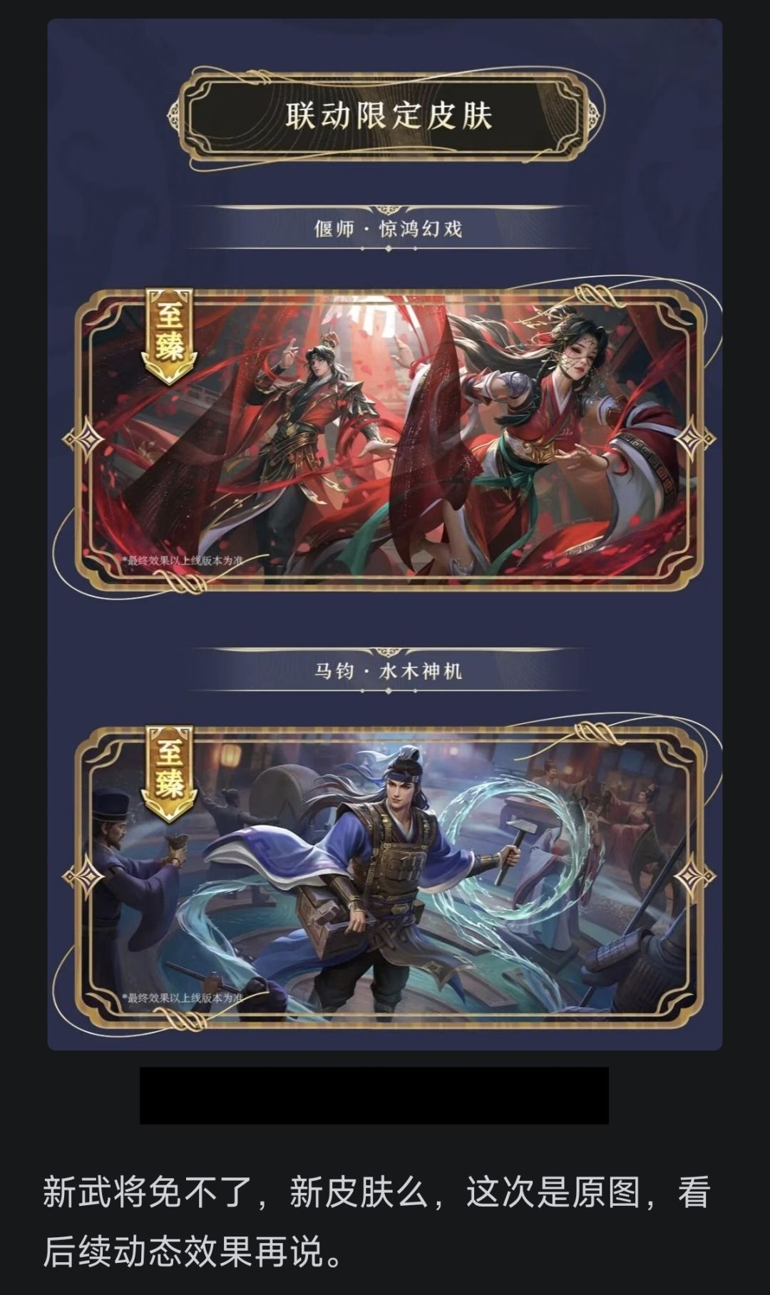 名将杀7月30日后大型联动版本更新前瞻 5