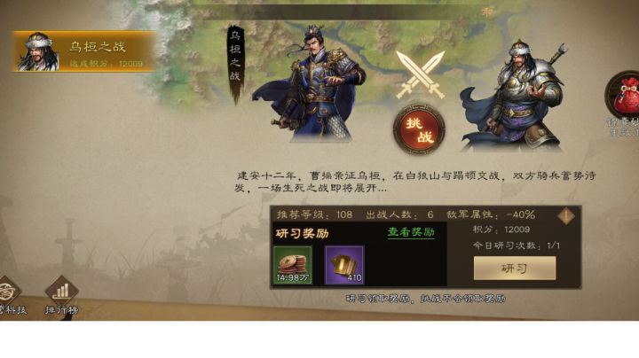 九州烽火~乌恒之战 12000高分打法截图