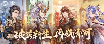 新版本情报｜揭秘：曾经的主流或将再现清河？
