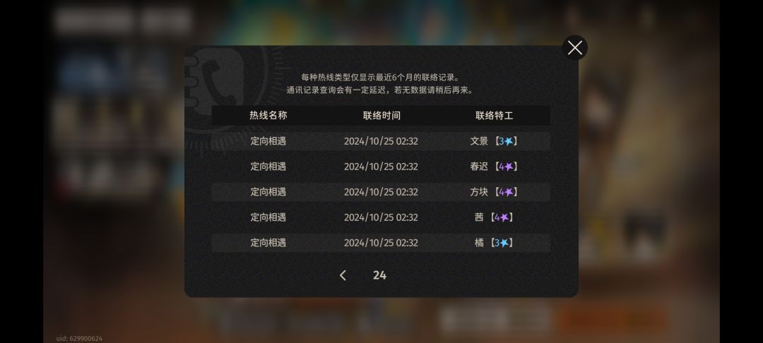 没有最非酋!只有更非酋!!! 1