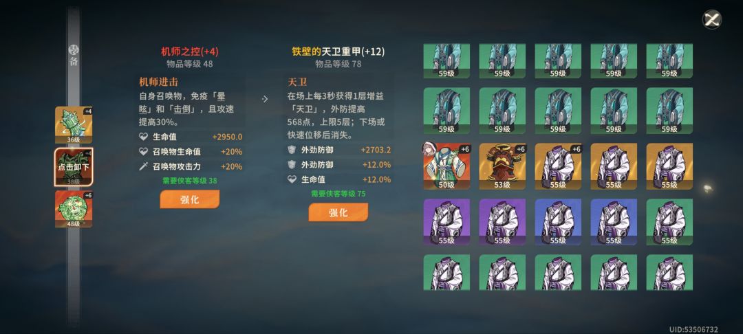 这衣服的免晕为啥不生效 2
