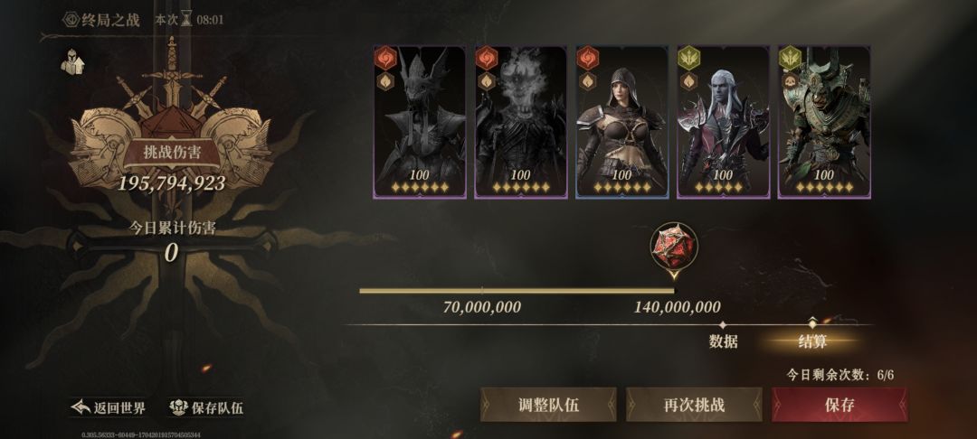尾王红龙boss蓝紫卡低配 2