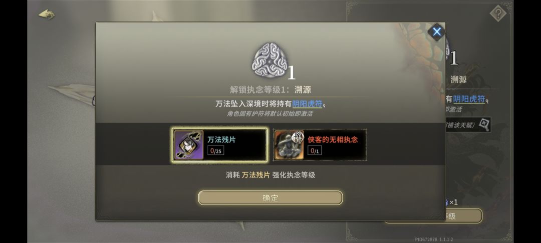 商店换的执念没了咋办 4