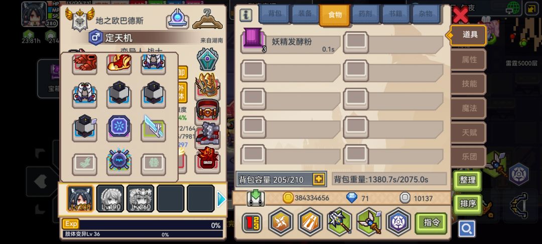 肢体满了 2