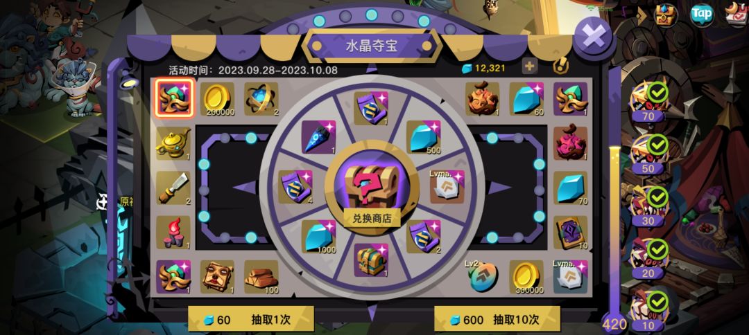 抽老虎🐯啦 3