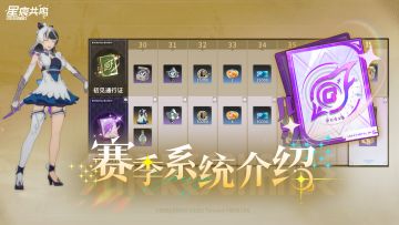 回归掉队？没关系，赛季追赶机制帮你找回状态