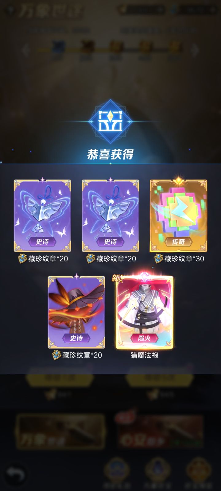 这都多久了,第一次抽到猎魔截图