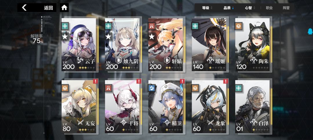 卡在7-39 1