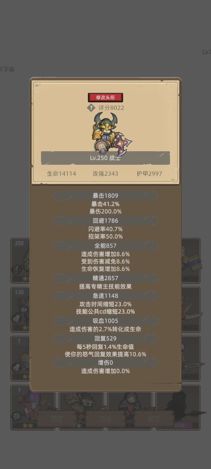 我的幻化日记 1