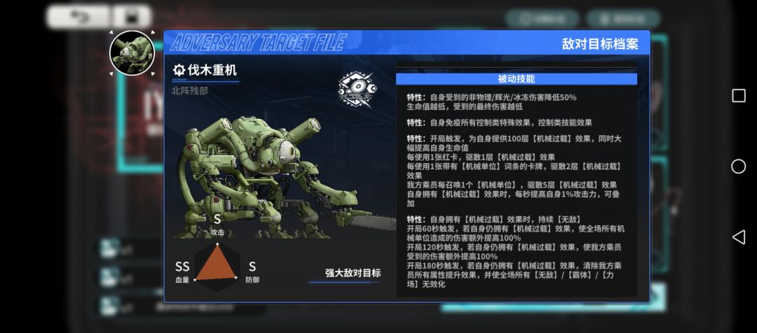 拼尽全力被一脚踢死 2