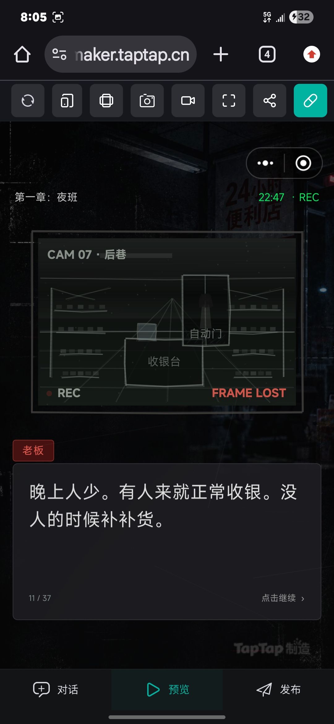 《凌晨便利店》开发日志 03 2