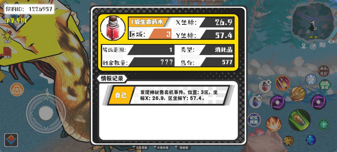 事件分享 1