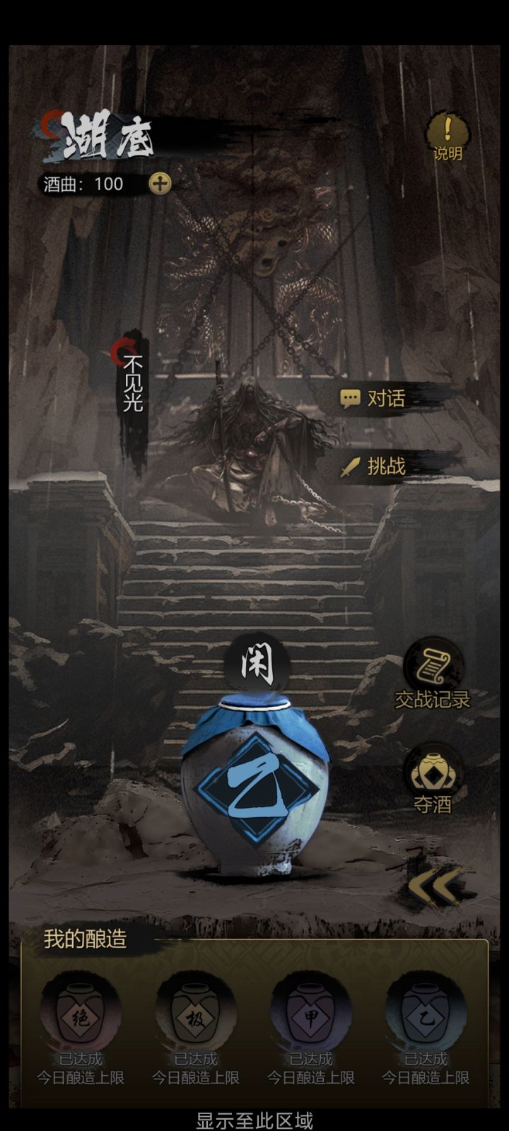大早上就不能酿酒了?截图
