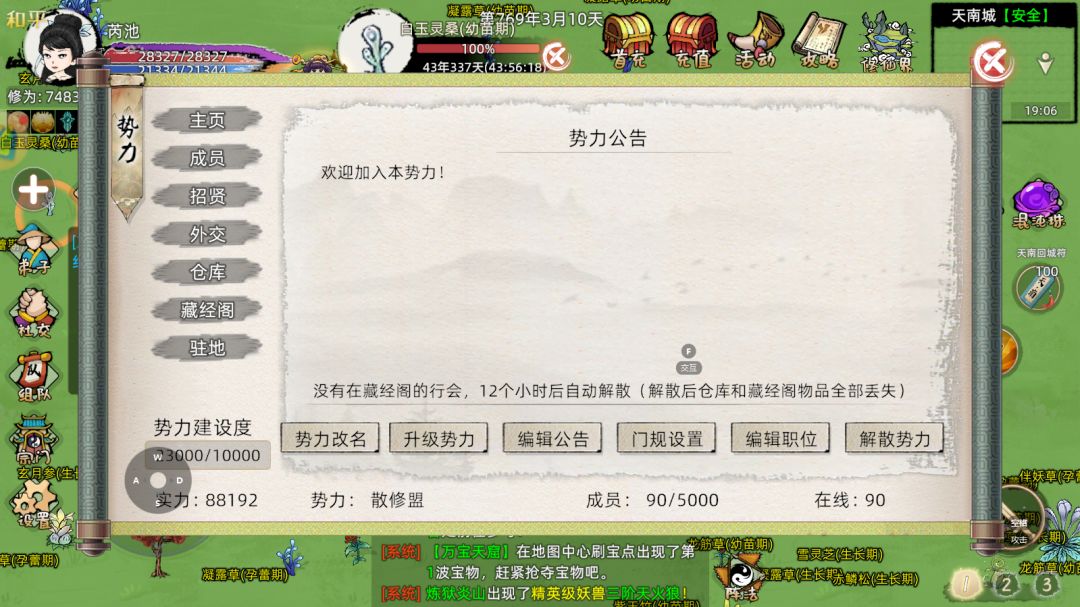 修仙家族模拟器2手游,搬砖攻略,简单上手 2