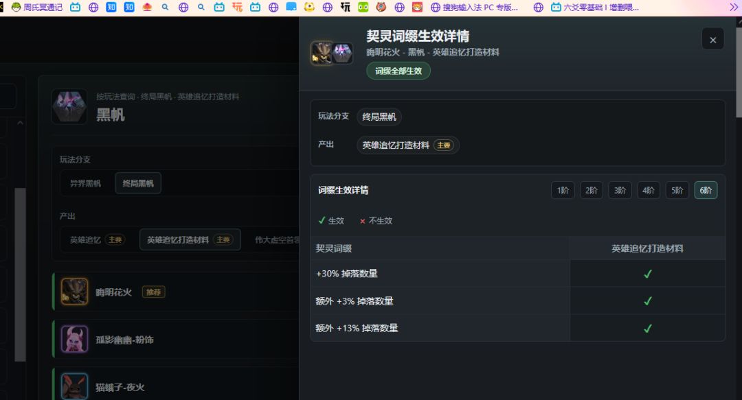 说好的局外不吃这些通用掉落数量呢 2