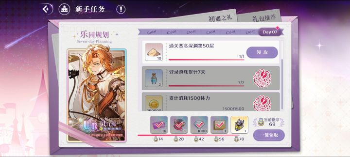 好歹做完了，话说这个活动不限时吗截图