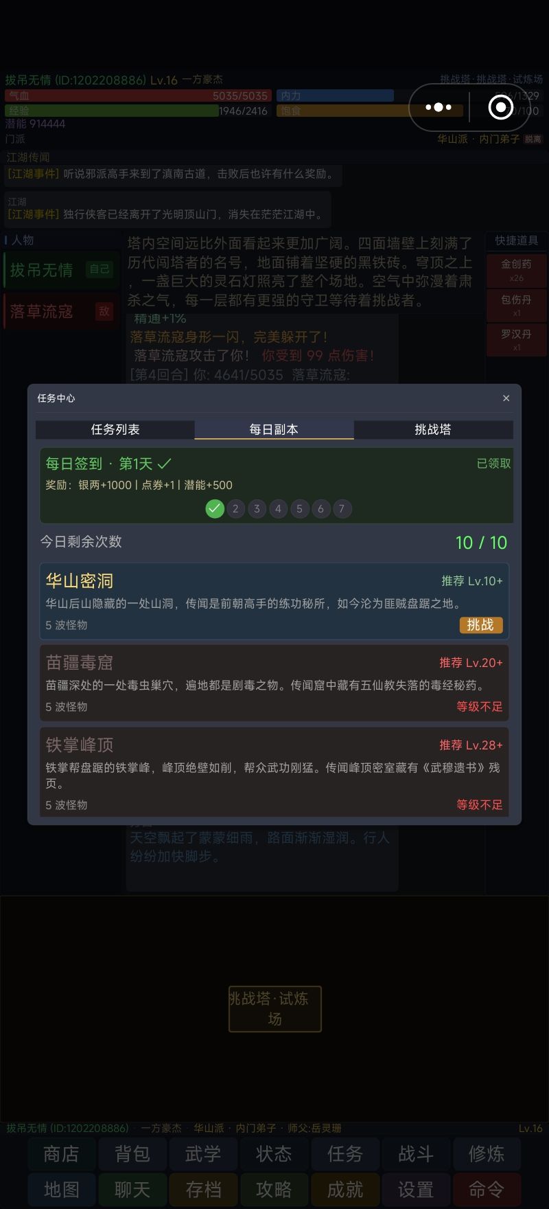 副本打不了 1
