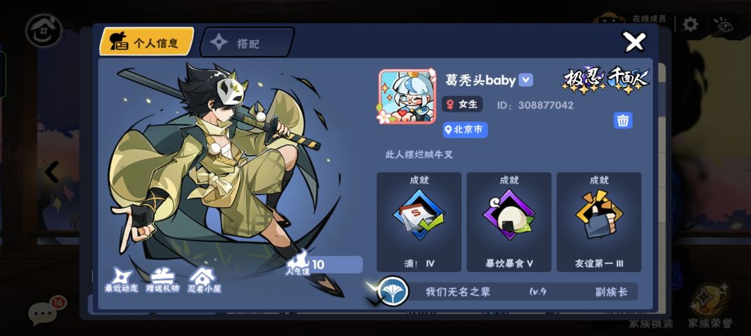 家族招人 2