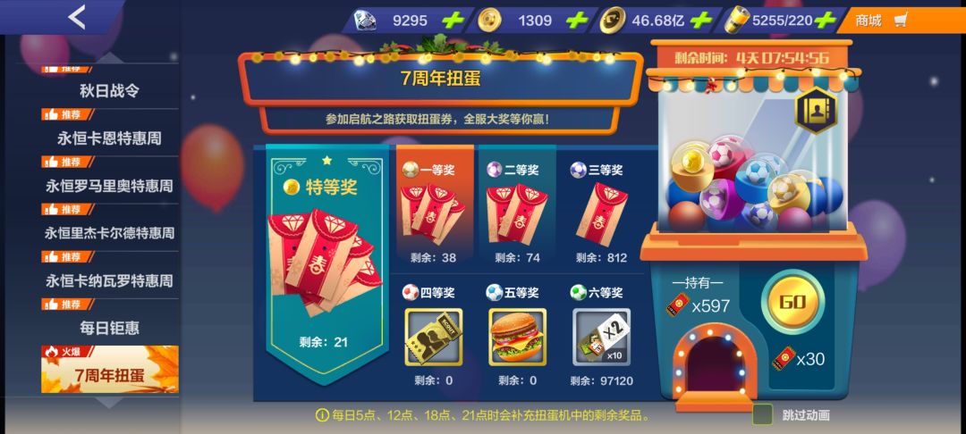 这活动有什么意义呢? 1
