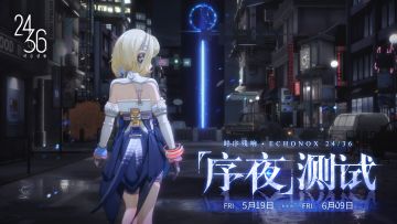 【有奖互动】序夜迫近，狂欢将至——《时序残响24/36》「序夜」测试即将到来