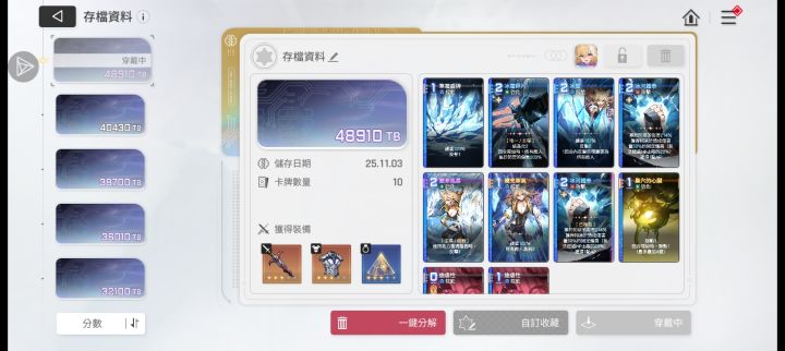 传家宝截图