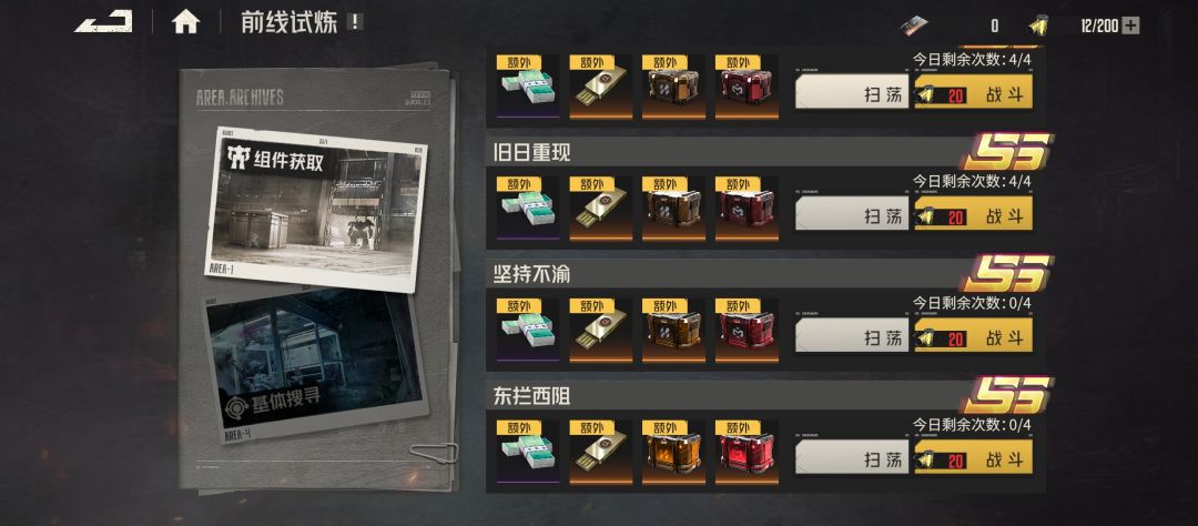 2.1版本回归,纯0氪46天进度 5