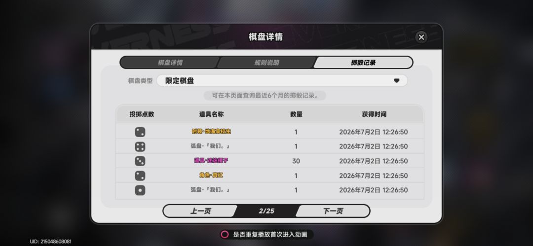 我要玩一辈子异环 3
