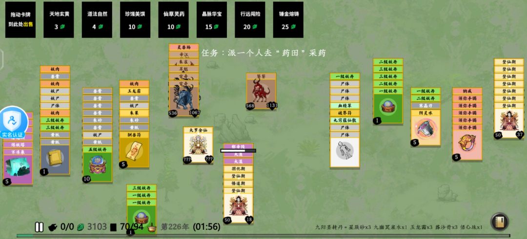 修仙我又回来了，大罗金仙已成！ 9