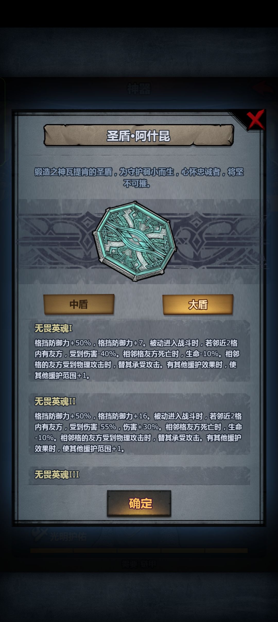 援护雷启用哪套 1