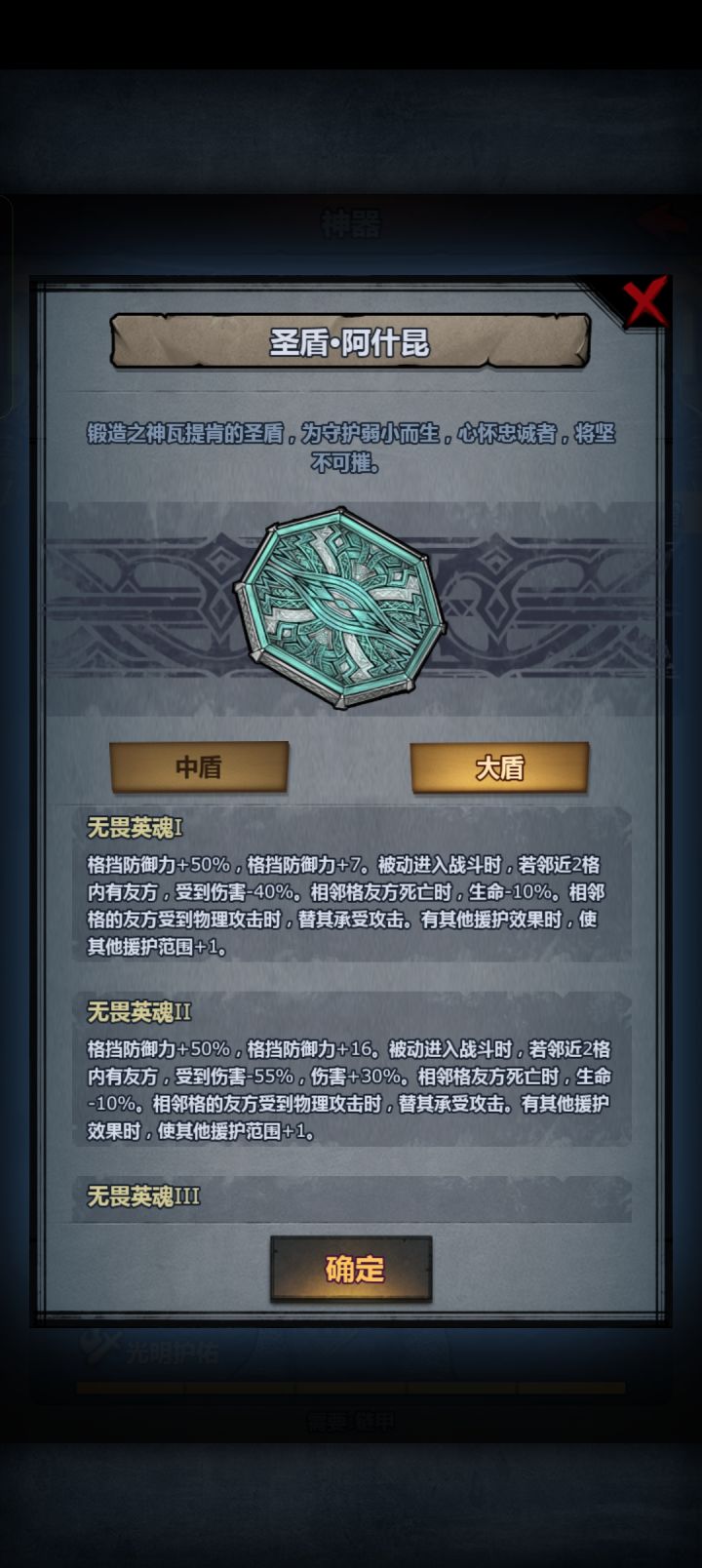 援护雷启用哪套截图