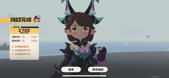第一次过试炼截图