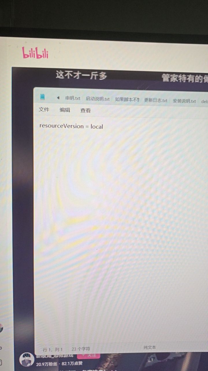 这居然不是小开关么!截图