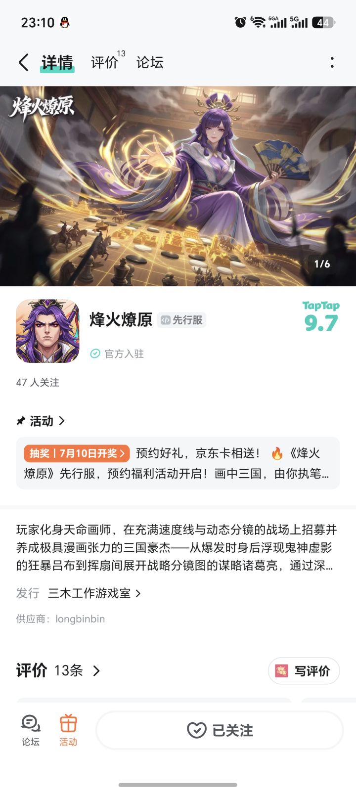 TapTap