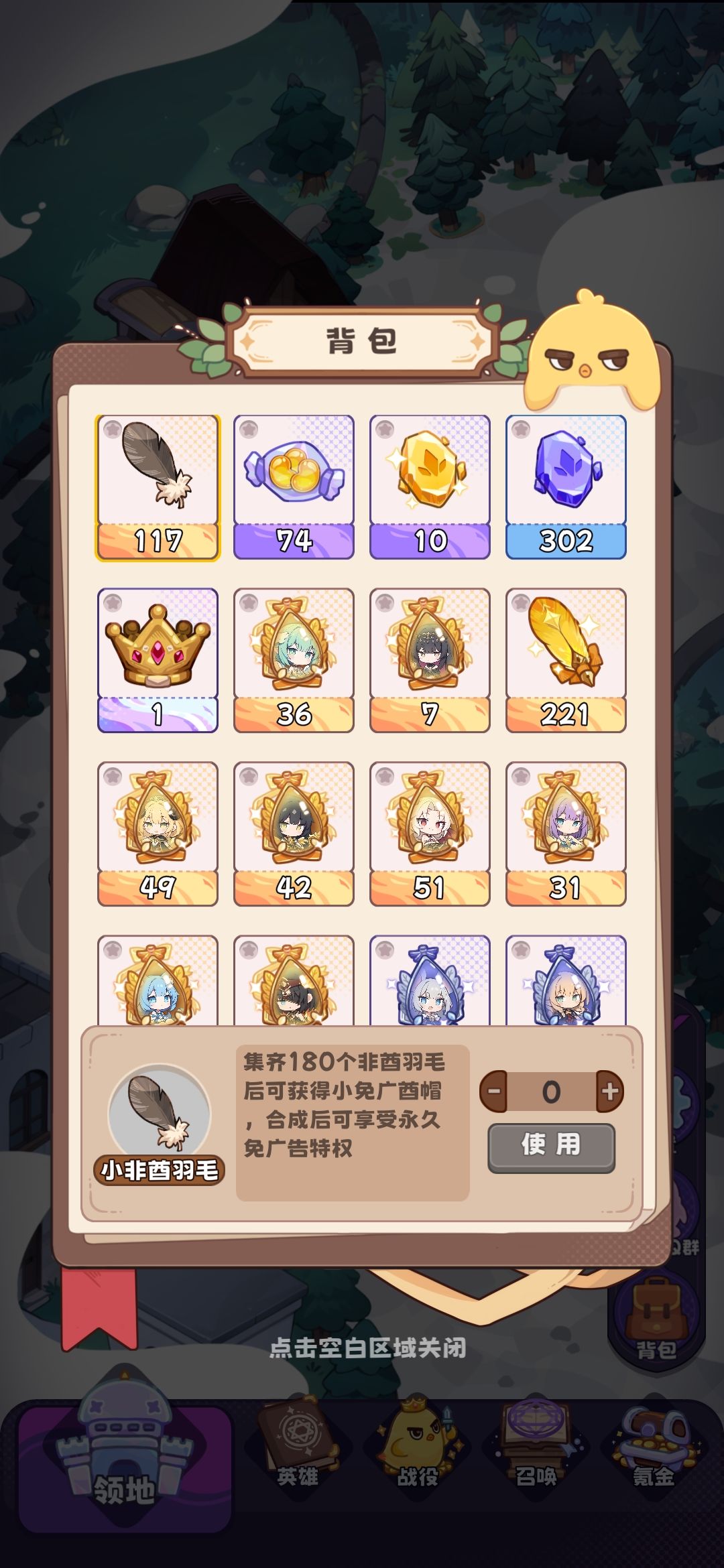 攒了100多羽毛。但是直接出皇冠了，啊这 2
