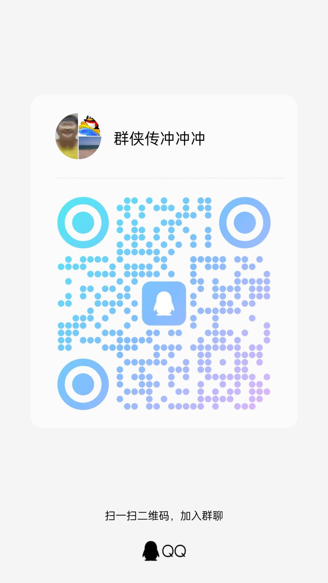 群侠传自由交易交流冲冲冲 2