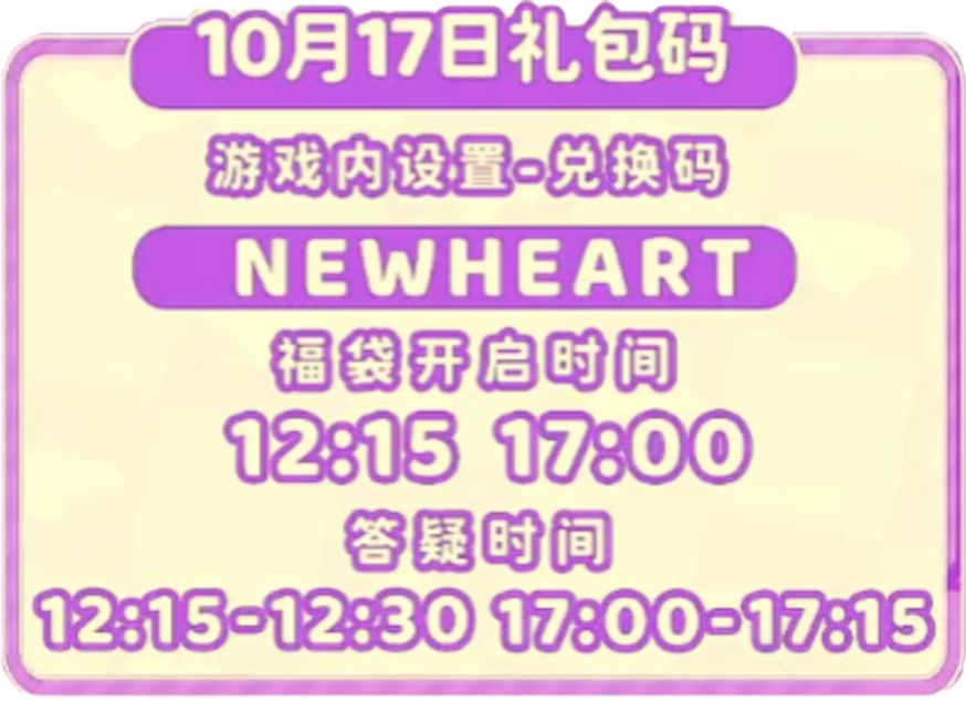 1017【心动小镇】-每日更新 3