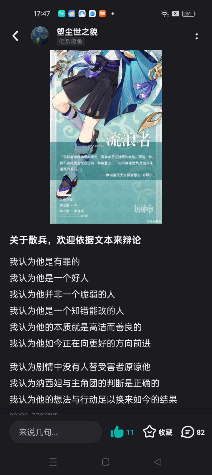 我只想感慨一句,我特地把“我认为他有罪”放到了第一位,结果大部分人都在无视这句话,还有某个被封号的,看了这句话,还故意篡改我的观点,你让我说什么好呢,交流是真困难吧……截图