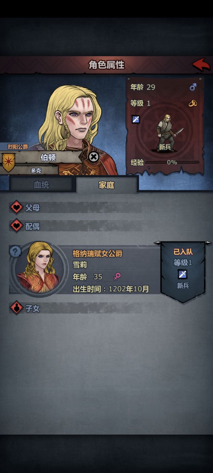 野生的哥们还挺帅,猜猜多少血🥴截图
