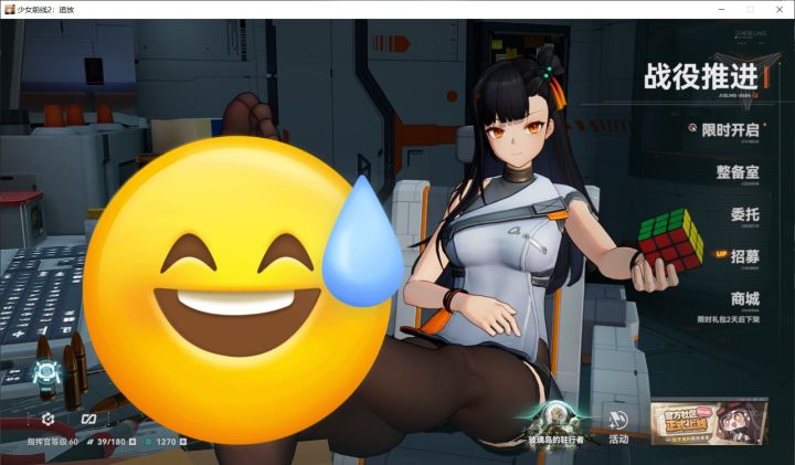 休息室截图