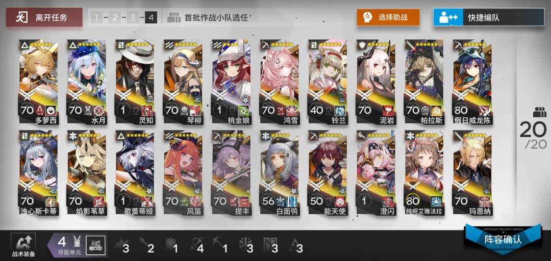 终于通关加密 + 危急「阿尔斯特甜品制作平台」 1