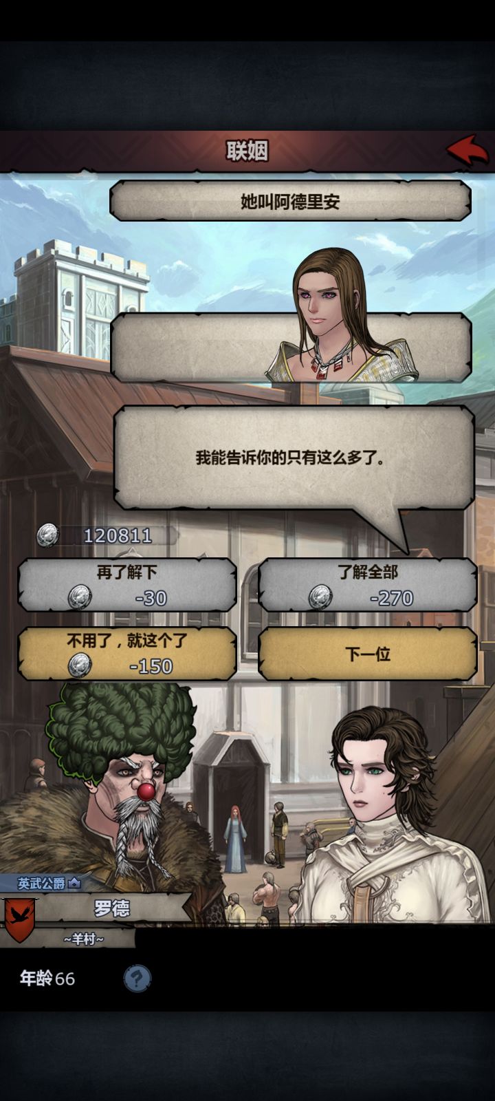 求助大佬截图