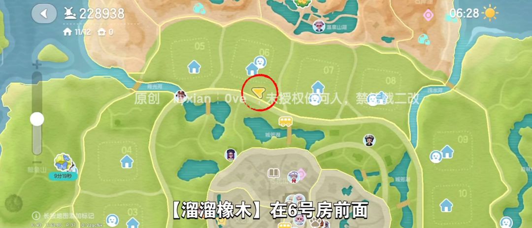 【心动小镇】（11.20）溜溜橡木&无暇萤石 3
