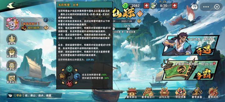 争霸四象到底是怎么个克制法,谁克制谁截图