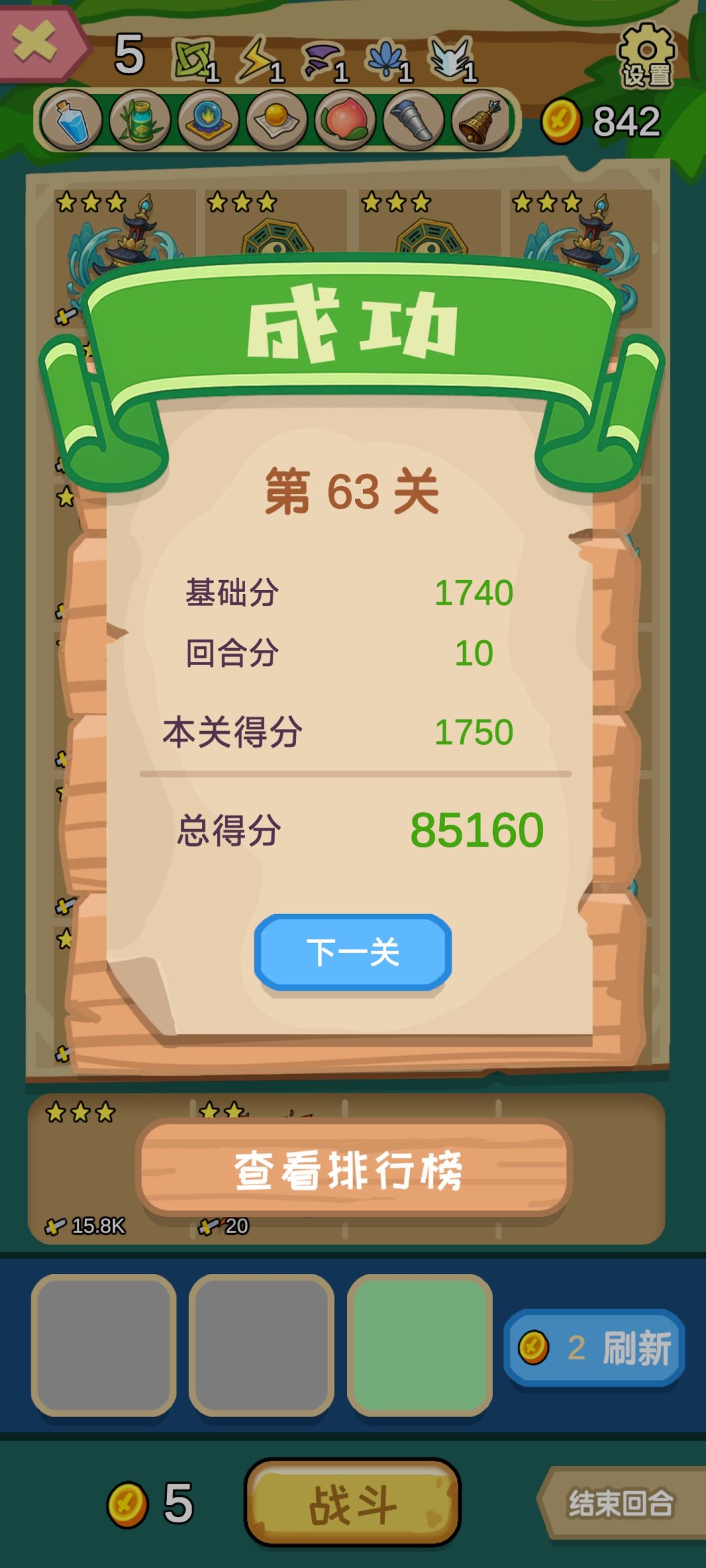 看了包通过 1